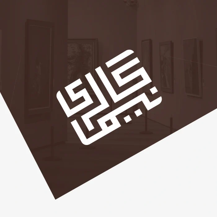 لوگوی نیما مناسب برای گالری‌های هنری با خط کوفی هندسی