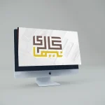 لوگوی لایه باز هنری نیما گالری با فونت کوفی بنایی و فارسی مناسب گالری‌های هنری